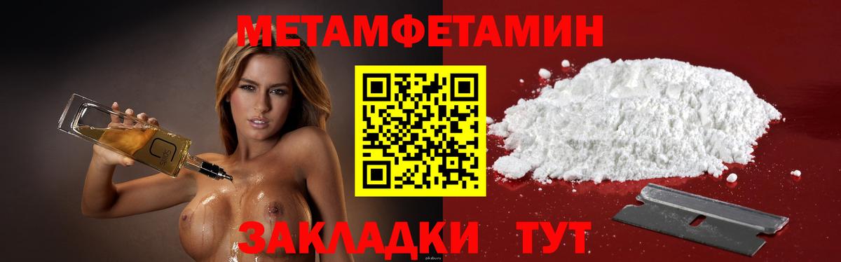 Апшеронск  АМФ Розовый  Амфетамин  Вход с VPN 