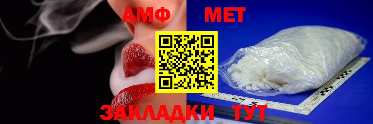 АМФЕТАМИН 97% Апшеронск