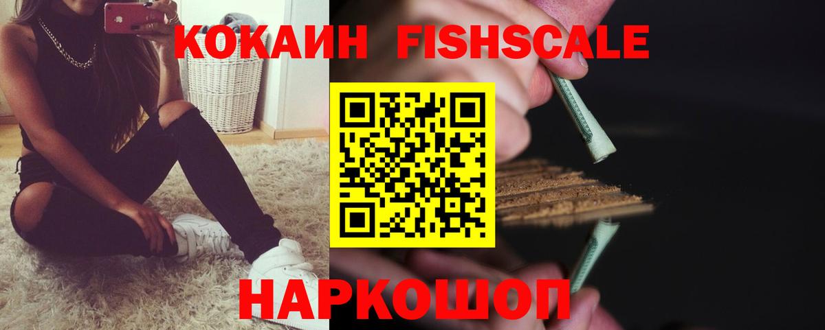 Cocaine Эквадор Апшеронск