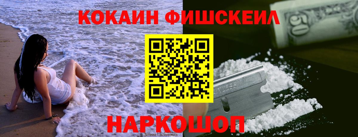 Апшеронск  КОКАИН VHQ  Вход с VPN 