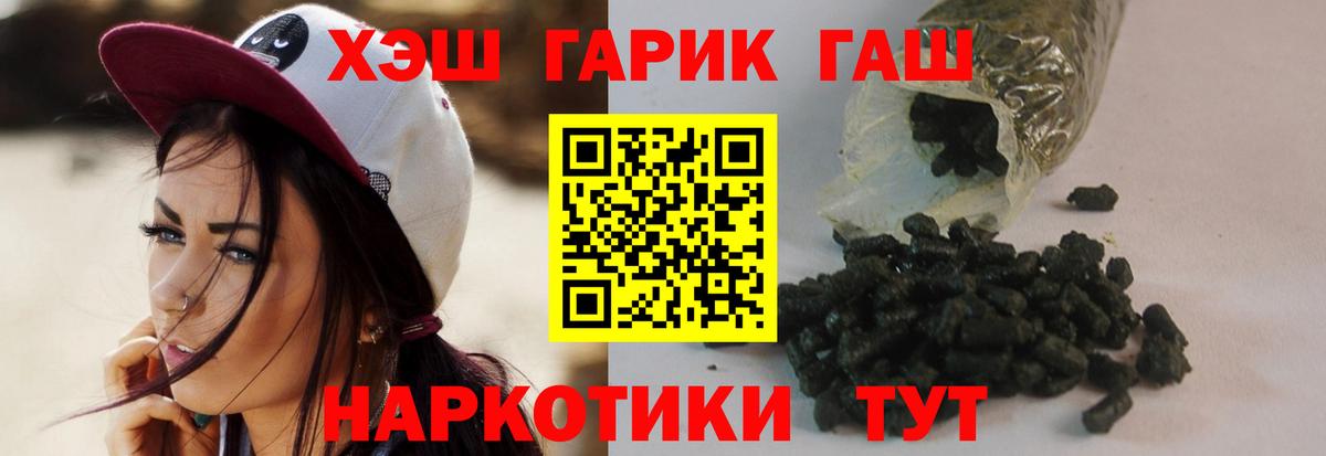 ГАШИШ гарик Апшеронск