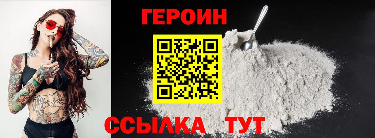 Апшеронск  Героин  Вход с VPN  ГЕРОИН Heroin 