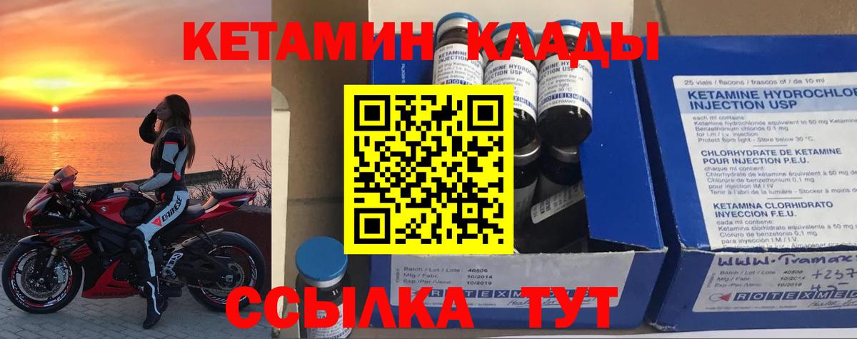 КЕТАМИН VHQ Апшеронск