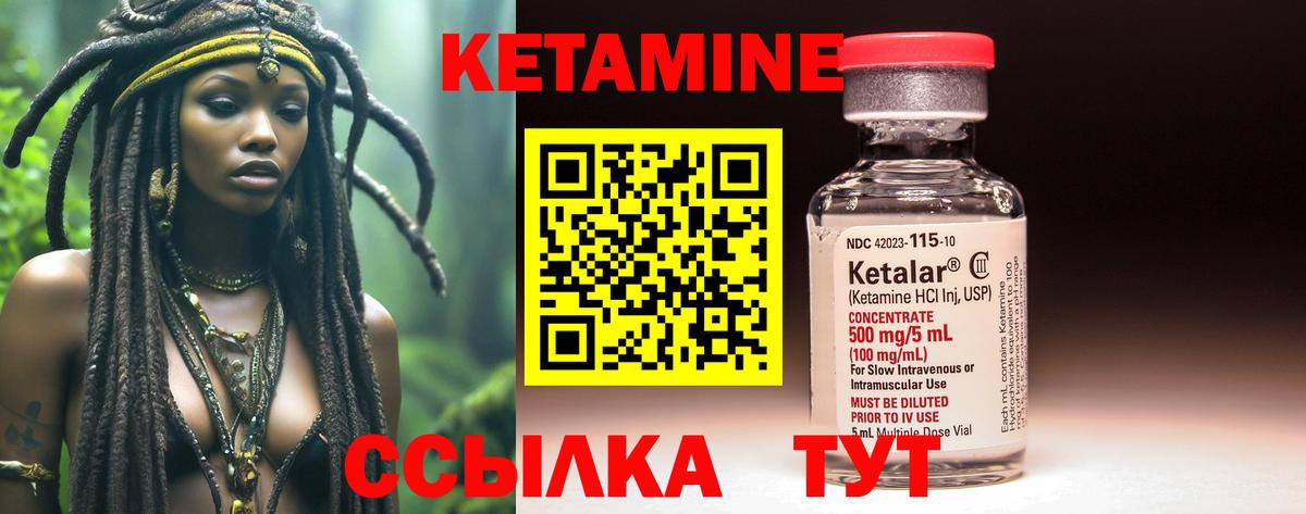 площадка телеграм  КЕТАМИН VHQ  Апшеронск  Вход с VPN  КЕТАМИН ketamine 