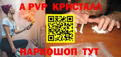 мефедрон Апрелевка