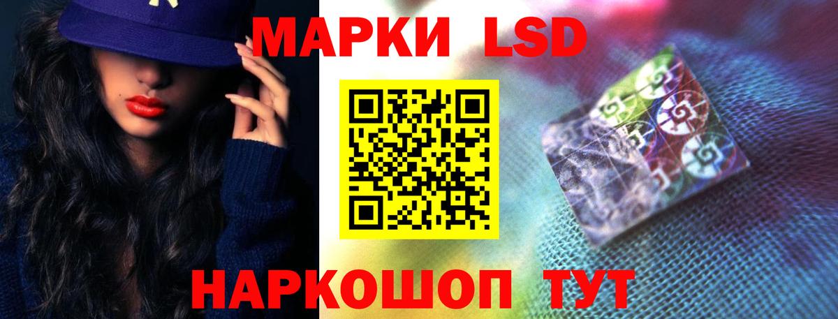 ЛСД экстази кислота Апшеронск