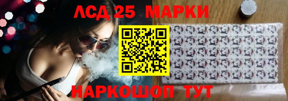 LSD-25 экстази кислота  LSD-25 экстази кислота  Апшеронск  Вход с VPN 
