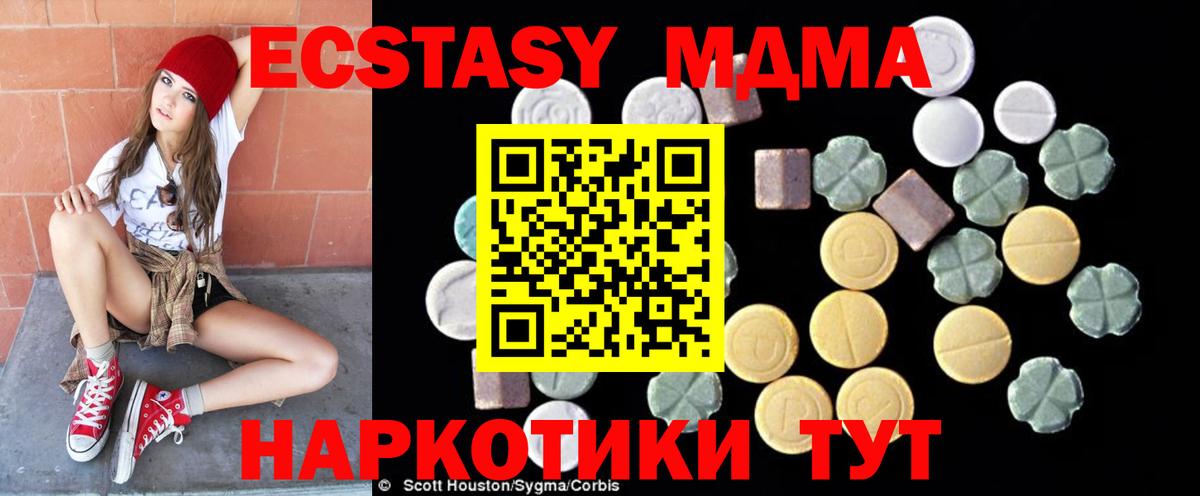 МДМА  Вход с VPN  Апшеронск  МДМА молли 