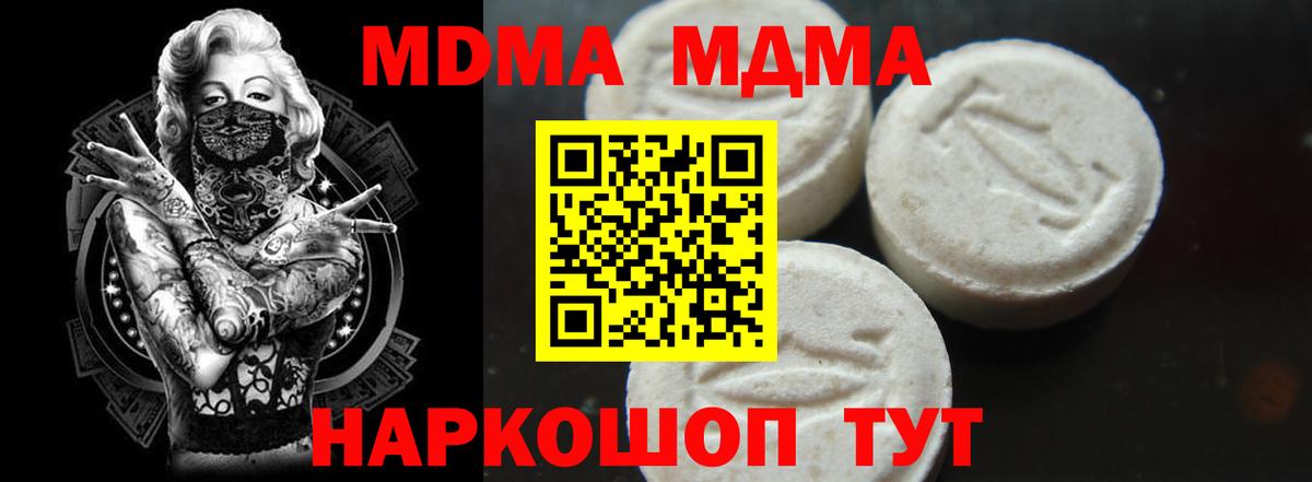 MDMA Molly Апшеронск