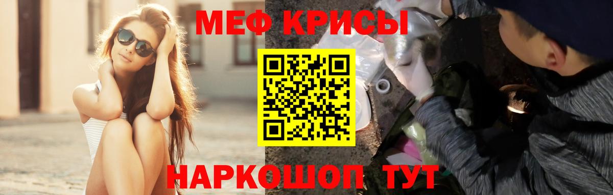 МЯУ-МЯУ  Мефедрон VHQ  Мефедрон  Апшеронск  МЯУ-МЯУ мяу мяу  Вход с VPN 