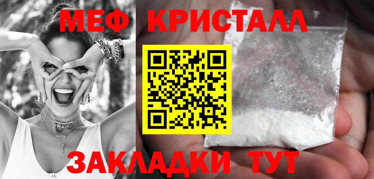 Меф мяу мяу Апшеронск