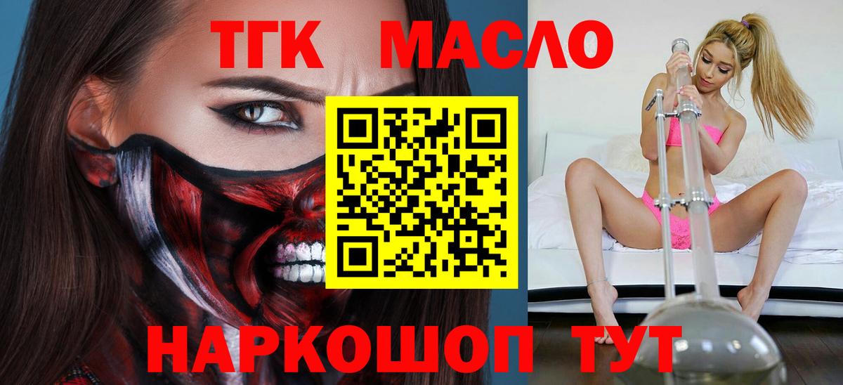 ТГК жижа Апшеронск