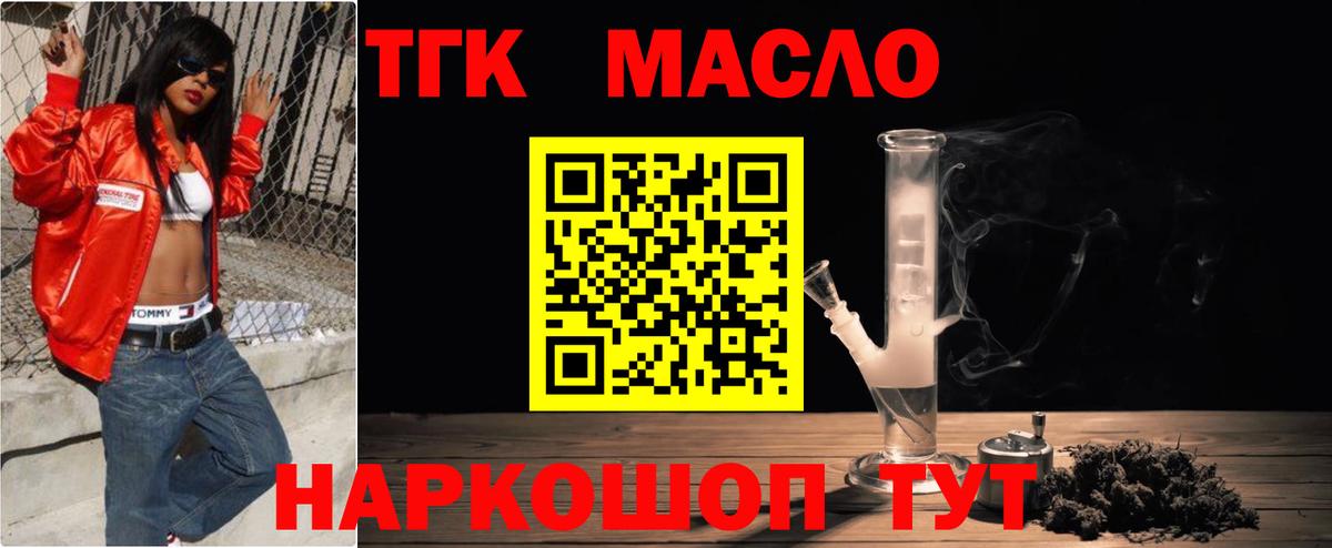 Дистиллят ТГК Wax  купить   ТГК гашишное масло  Апшеронск  Вход с VPN 