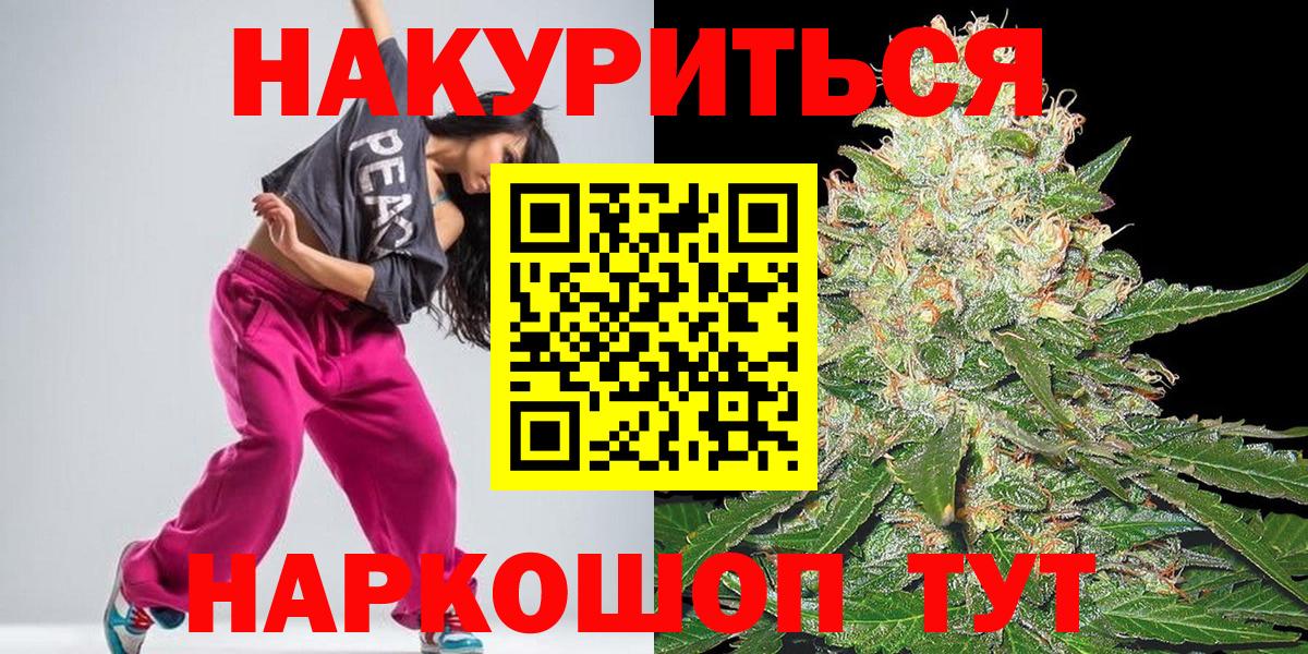Шишки марихуана Ganja  Канабис индика  Апшеронск  Вход с VPN  Шишки марихуана VHQ 